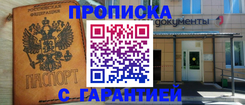 регистрация в Омутнинске