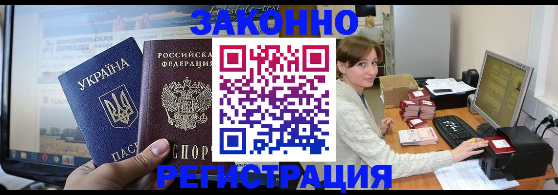 временная регистрация недорого в Омутнинске
