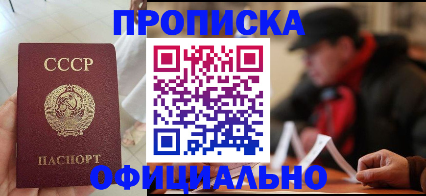временная регистрация для школы в Омутнинске