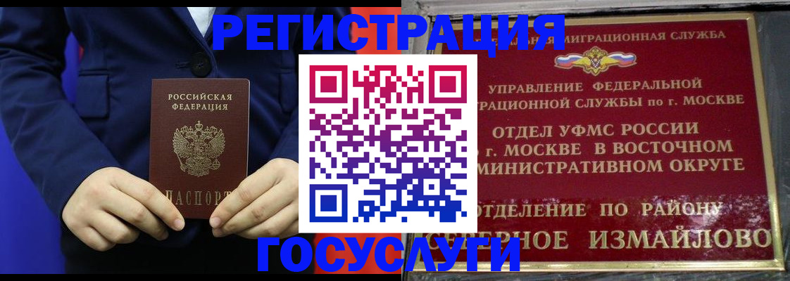 прописка иностранных граждан в Омутнинске